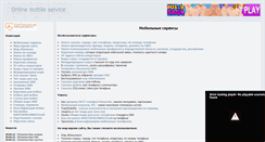 Desktop Screenshot of mobile-catalog.info