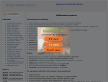 Tablet Screenshot of mobile-catalog.info